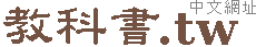 教科書